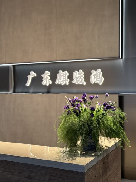 الصين FOSHAN QIJUNHONG PLASTIC PRODUCTS MANUFACTORY CO.,LTD ملف الشركة
