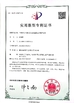 الصين FOSHAN QIJUNHONG PLASTIC PRODUCTS MANUFACTORY CO.,LTD الشهادات